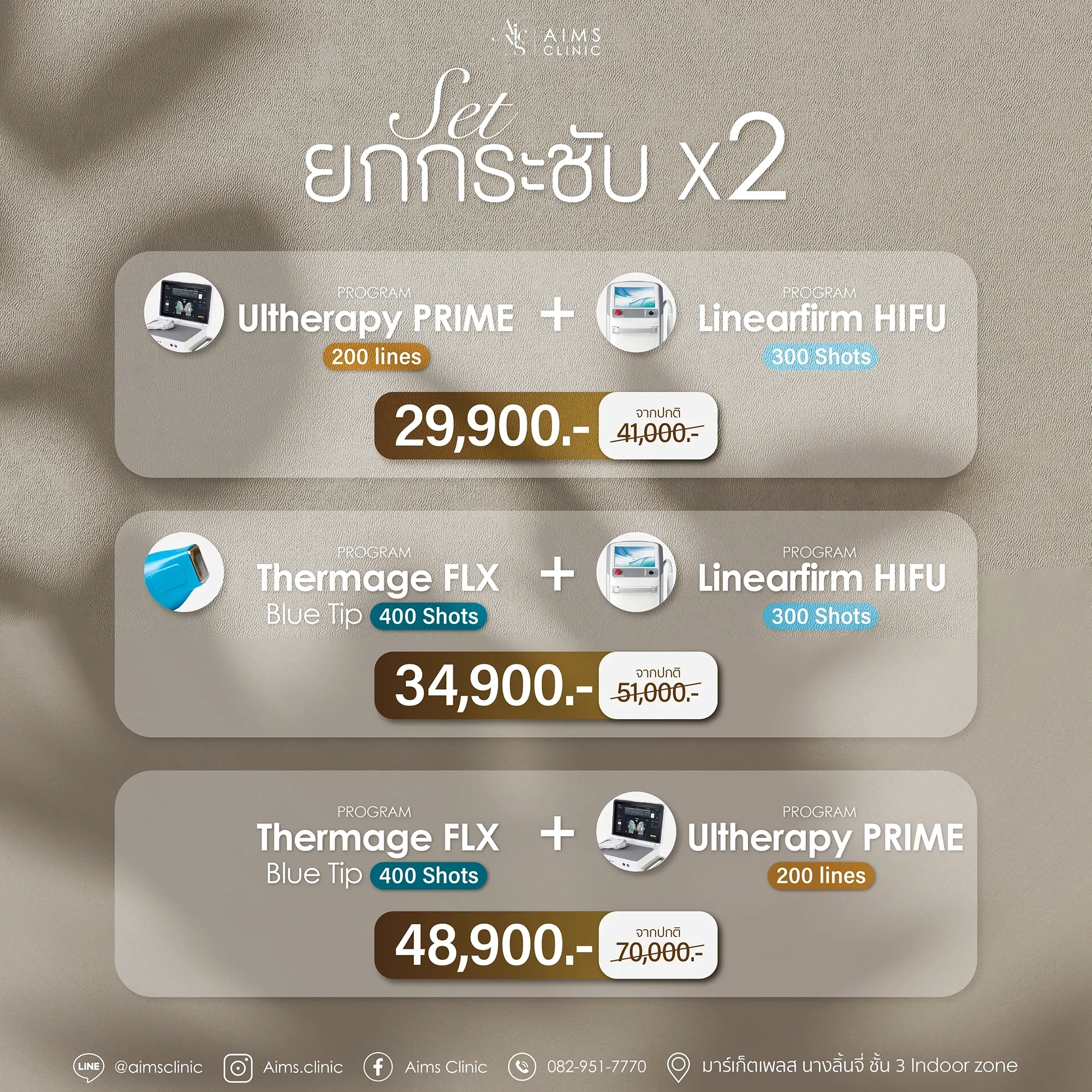 Set_Proยกกระชับ_1x1-04.webp