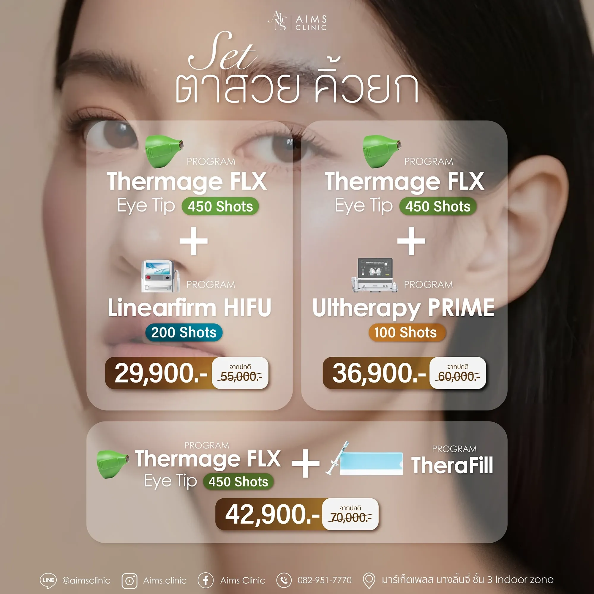 Set_Proยกกระชับ_1x1-05.webp