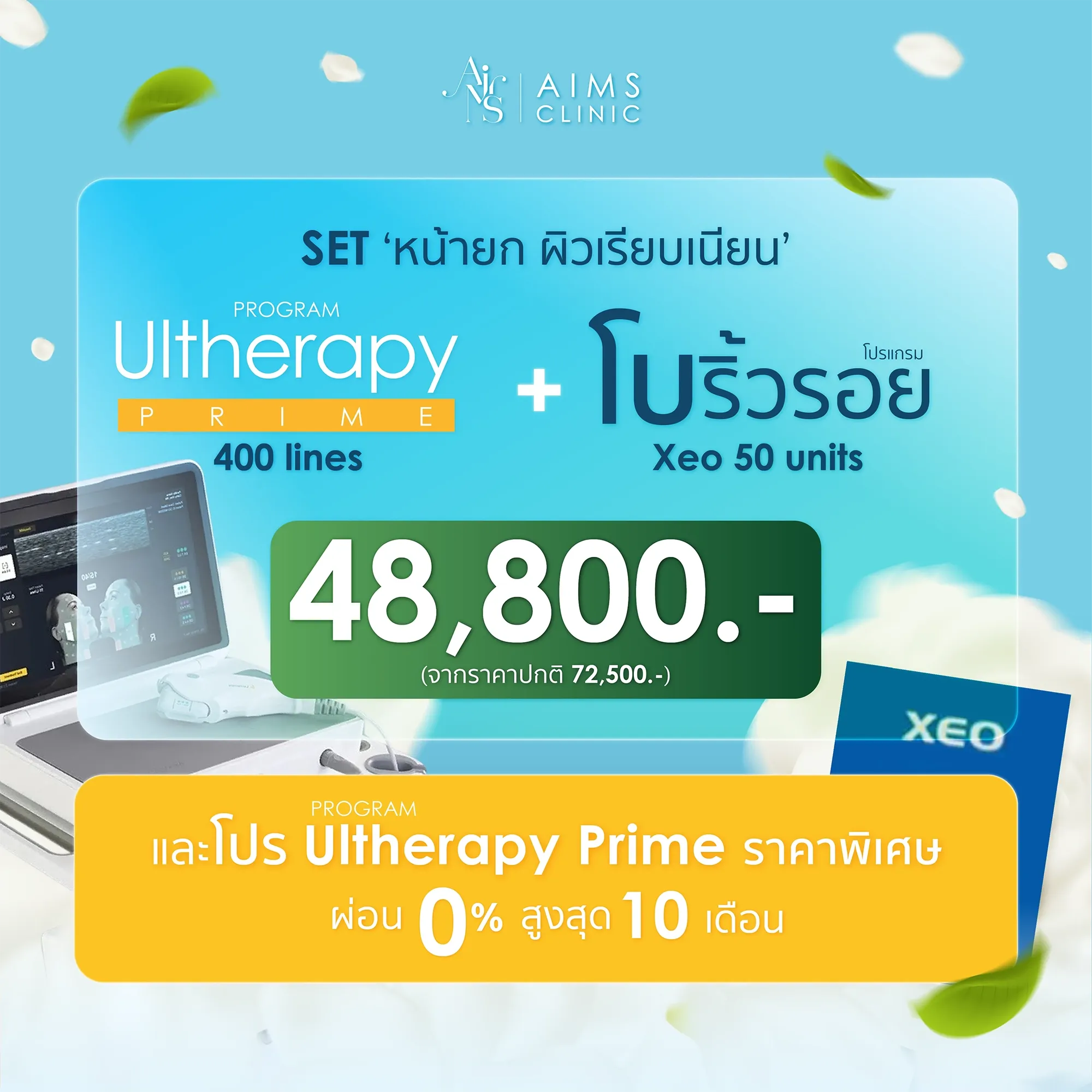 Promotion_August26-02.webp