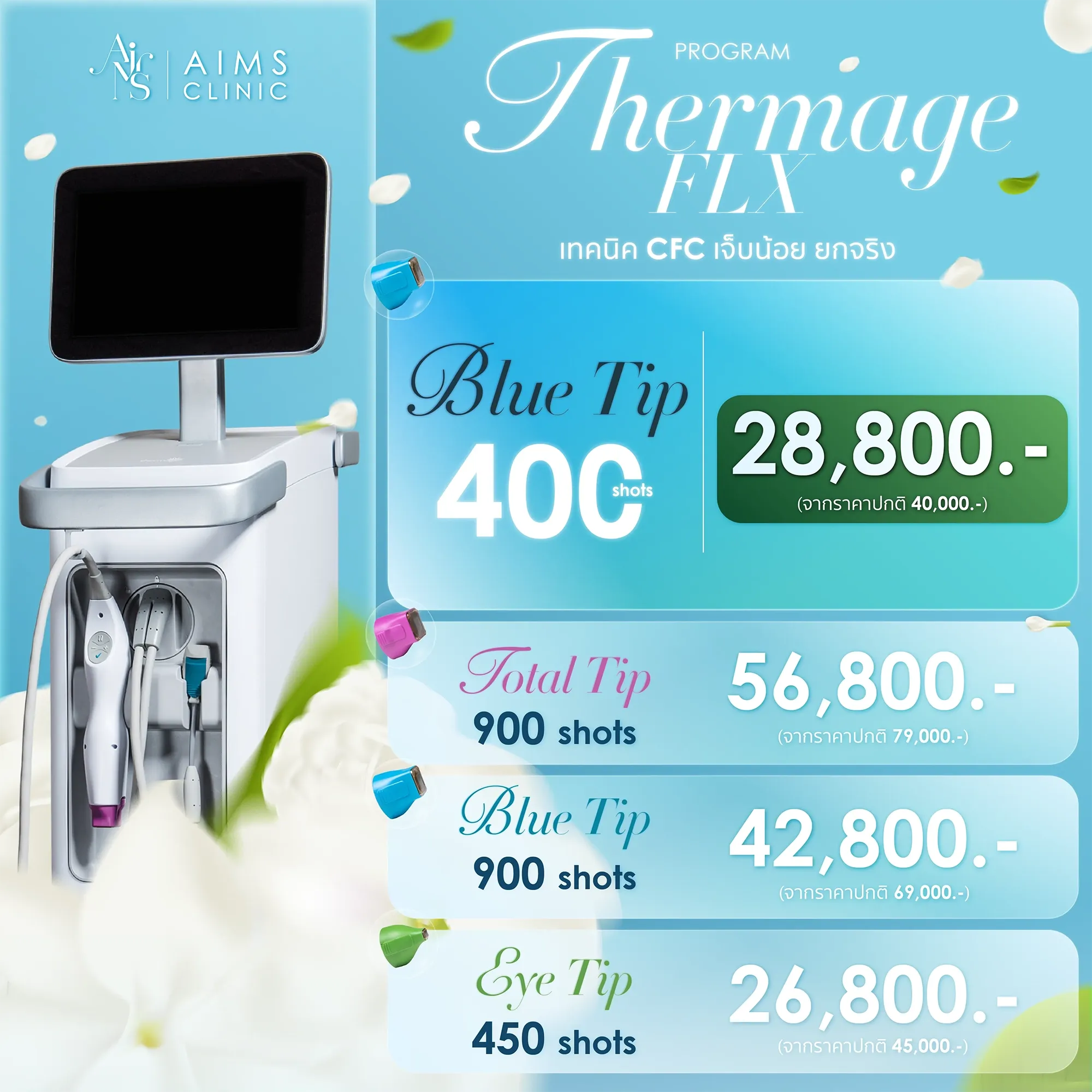 Promotion_August26-03.webp