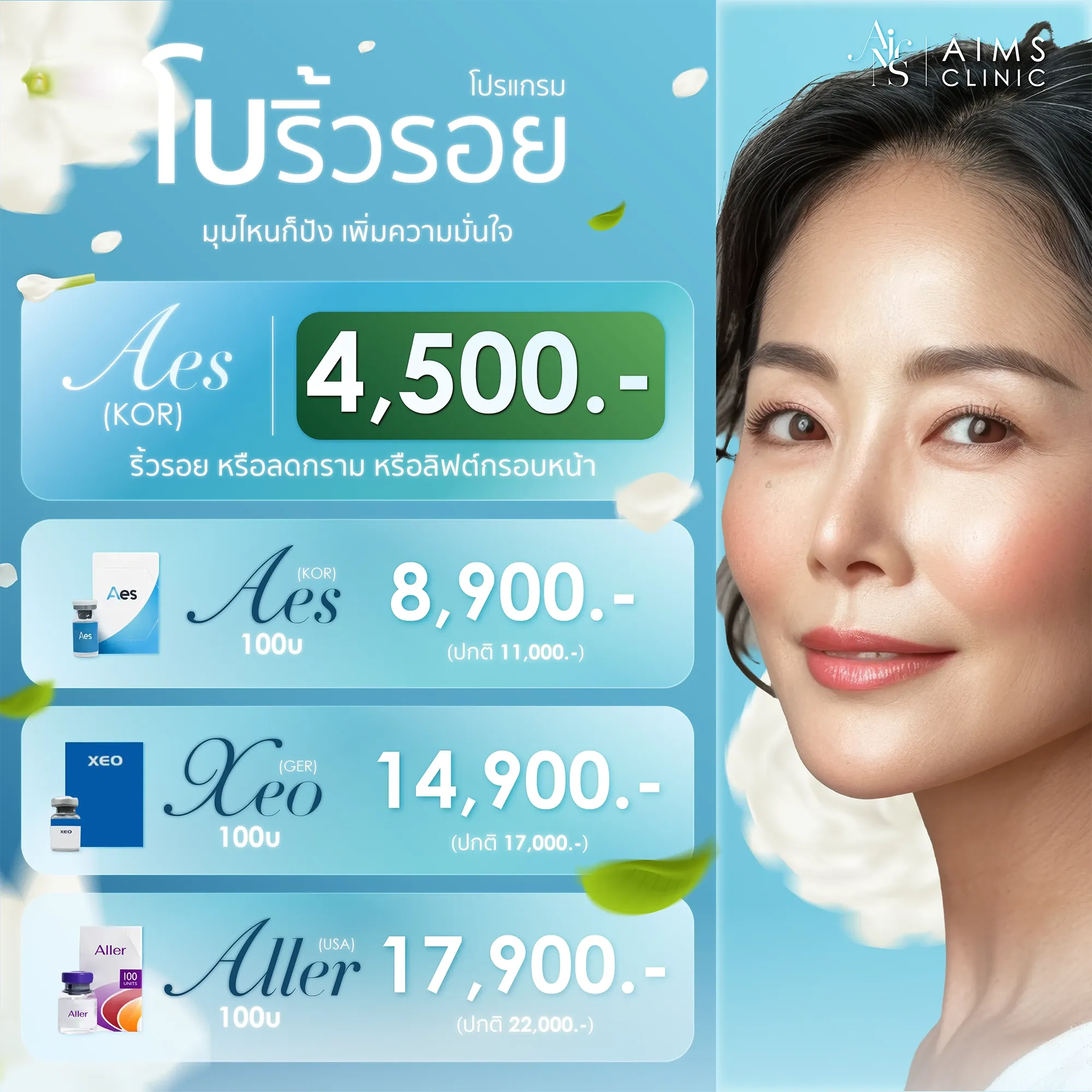 Promotion_August26-05.webp