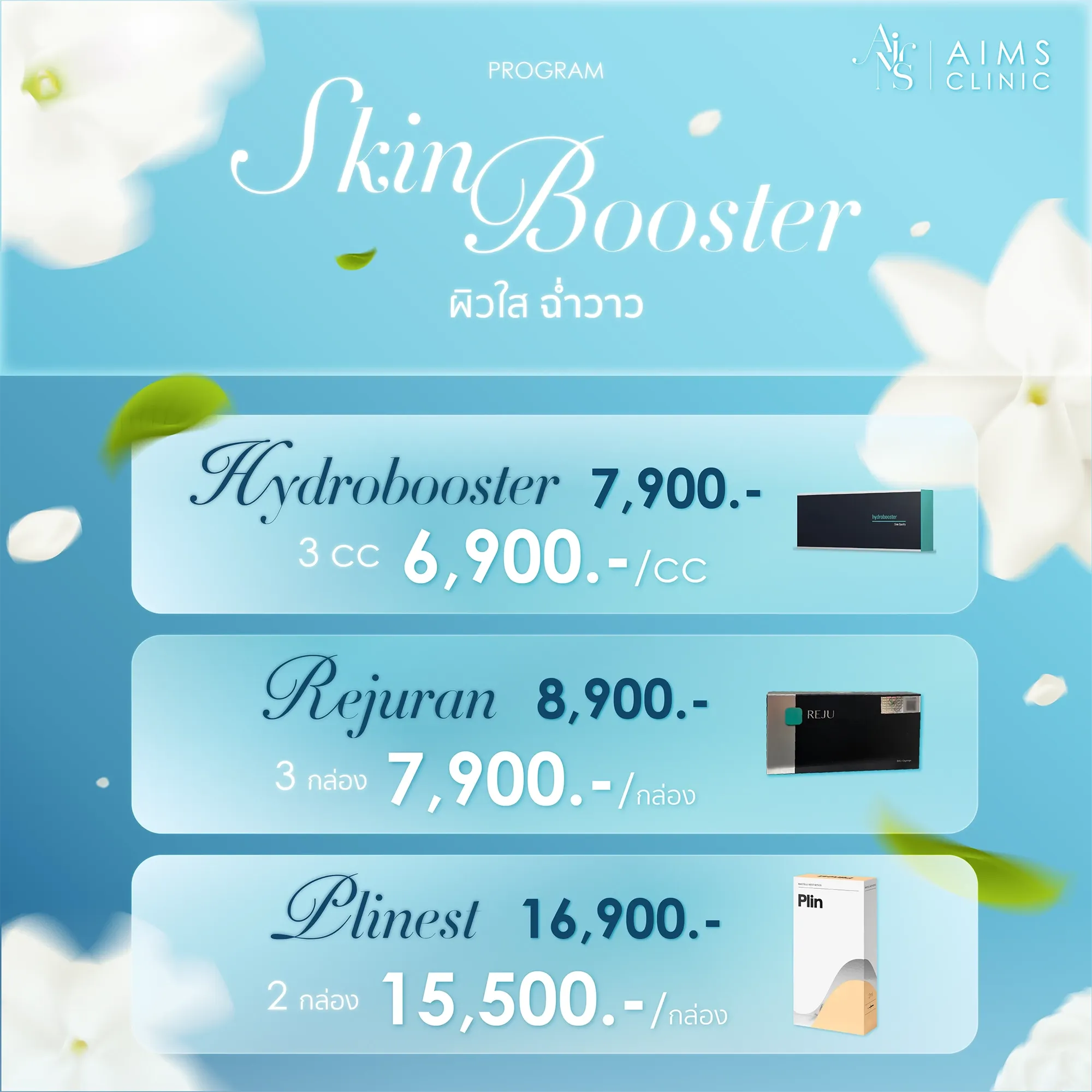 Promotion_August26-07.webp