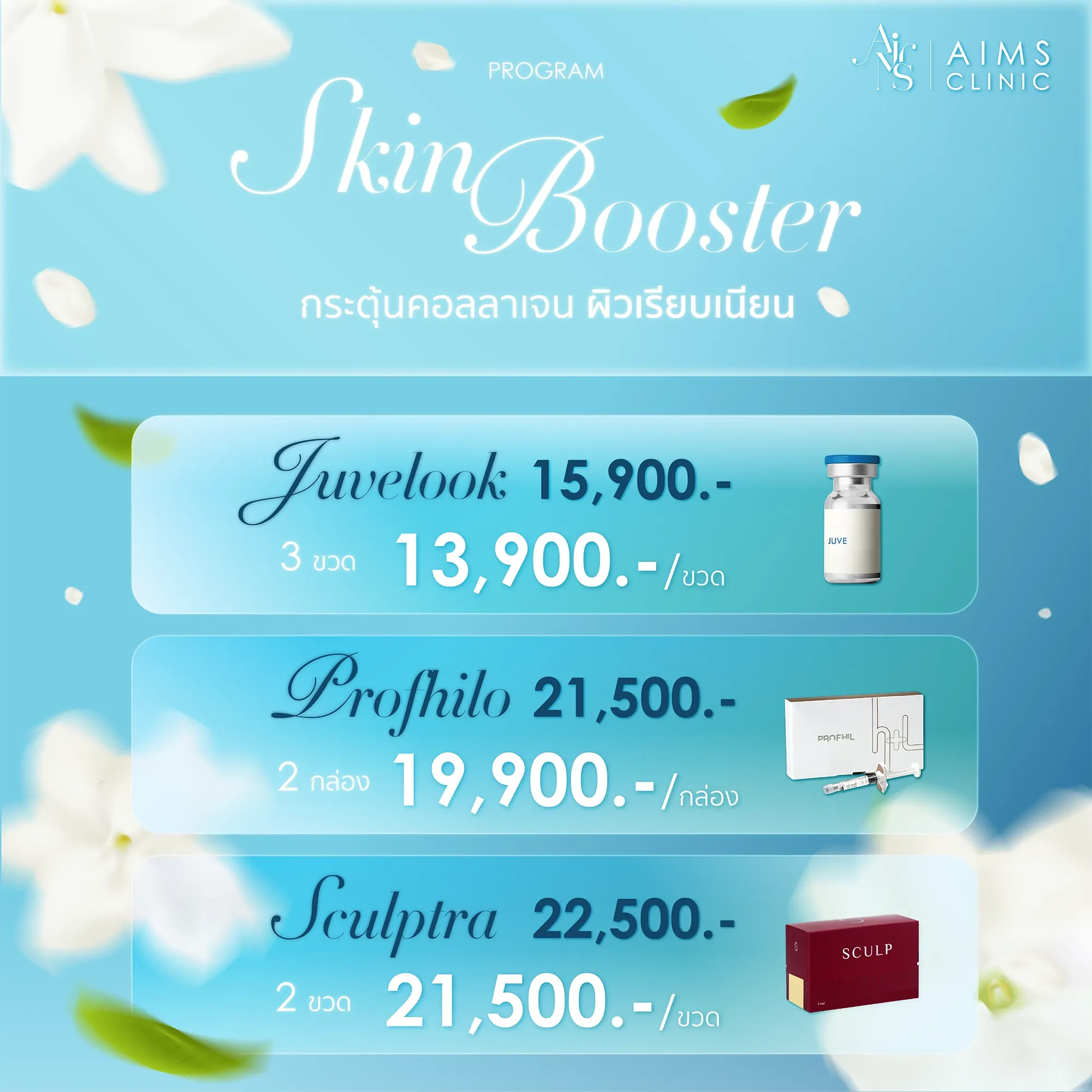 Promotion_August26-08.webp