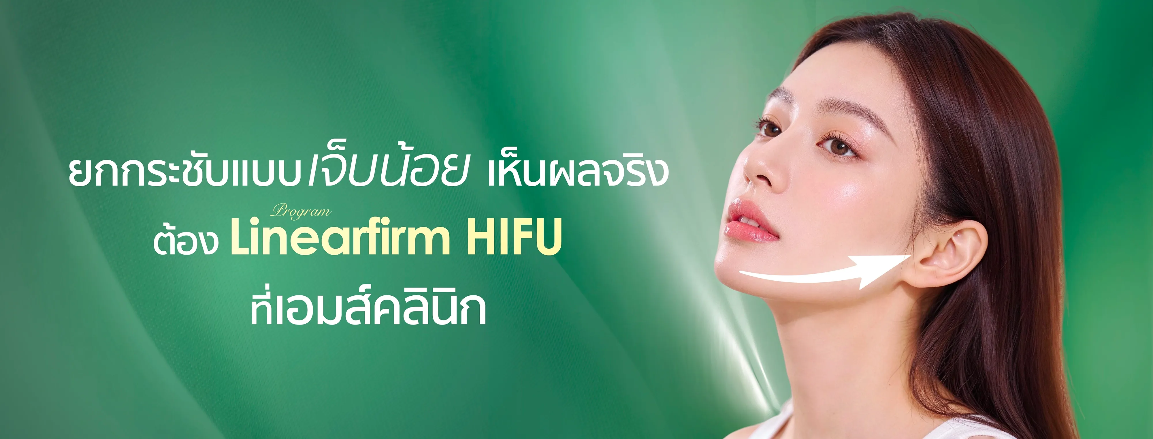 Linearfirm HIFU