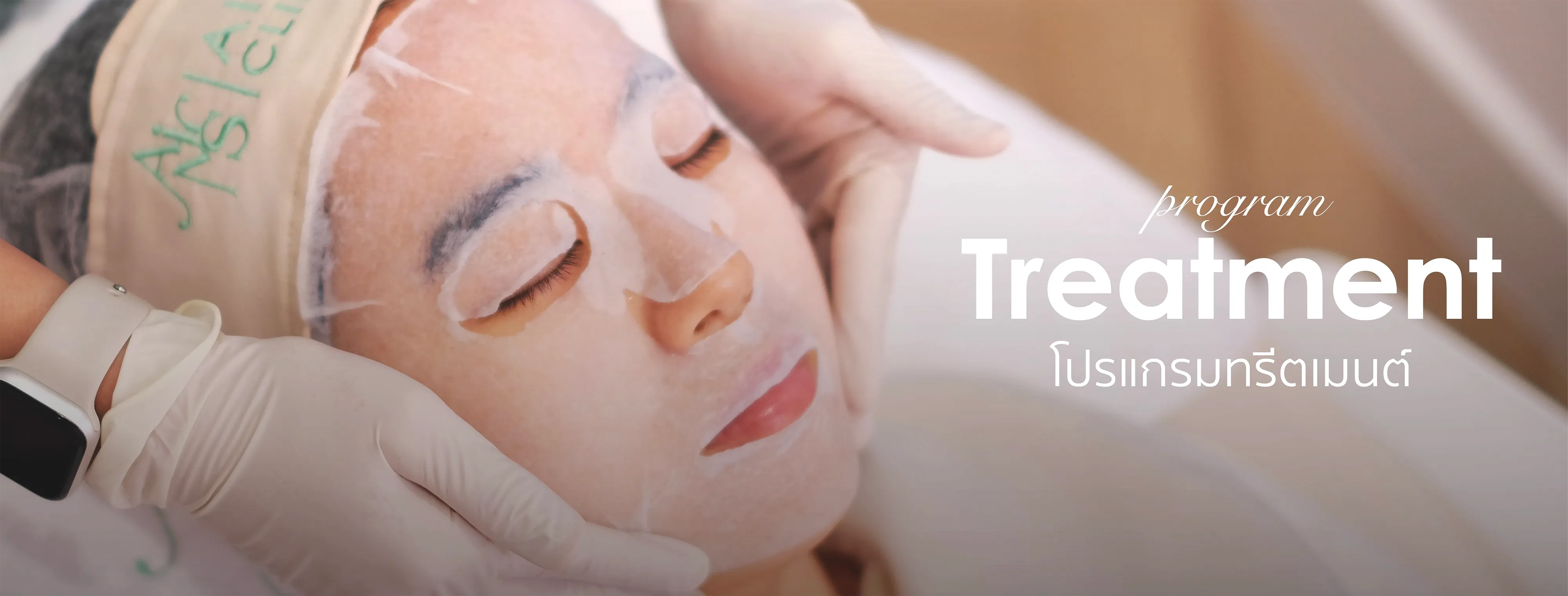 Treatment