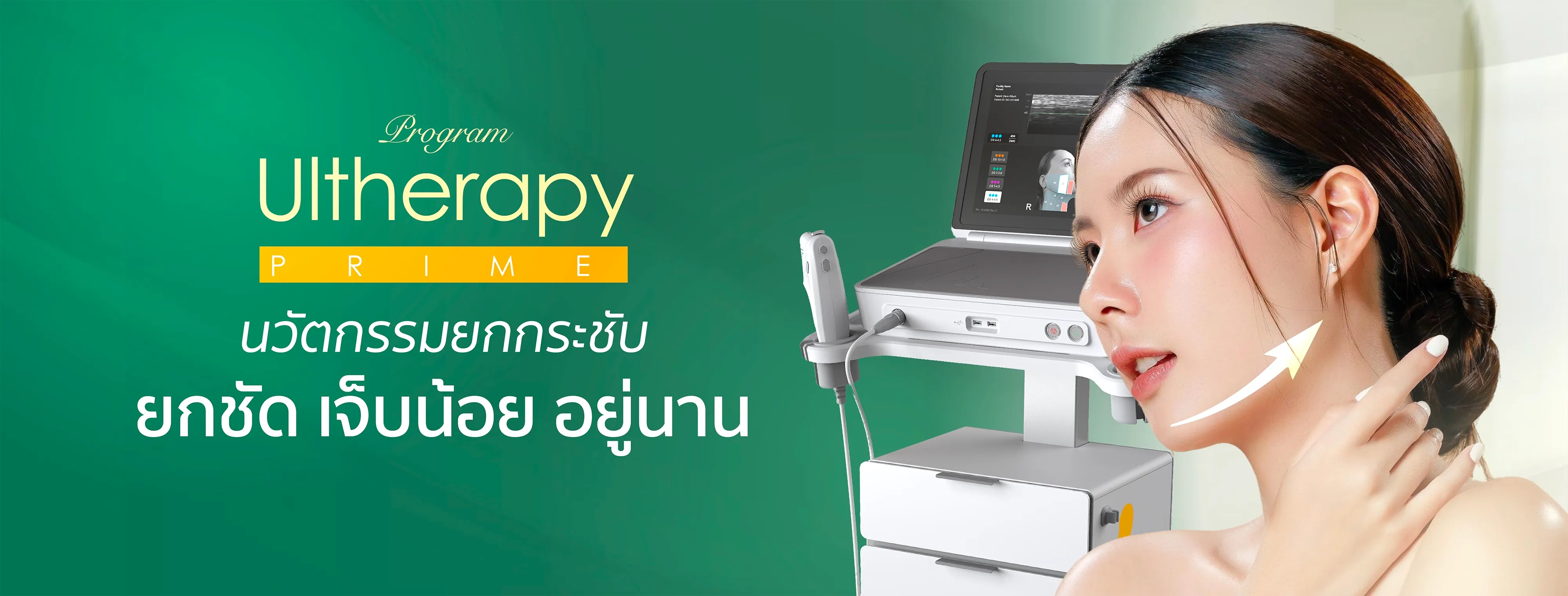 Ultherapy Prime