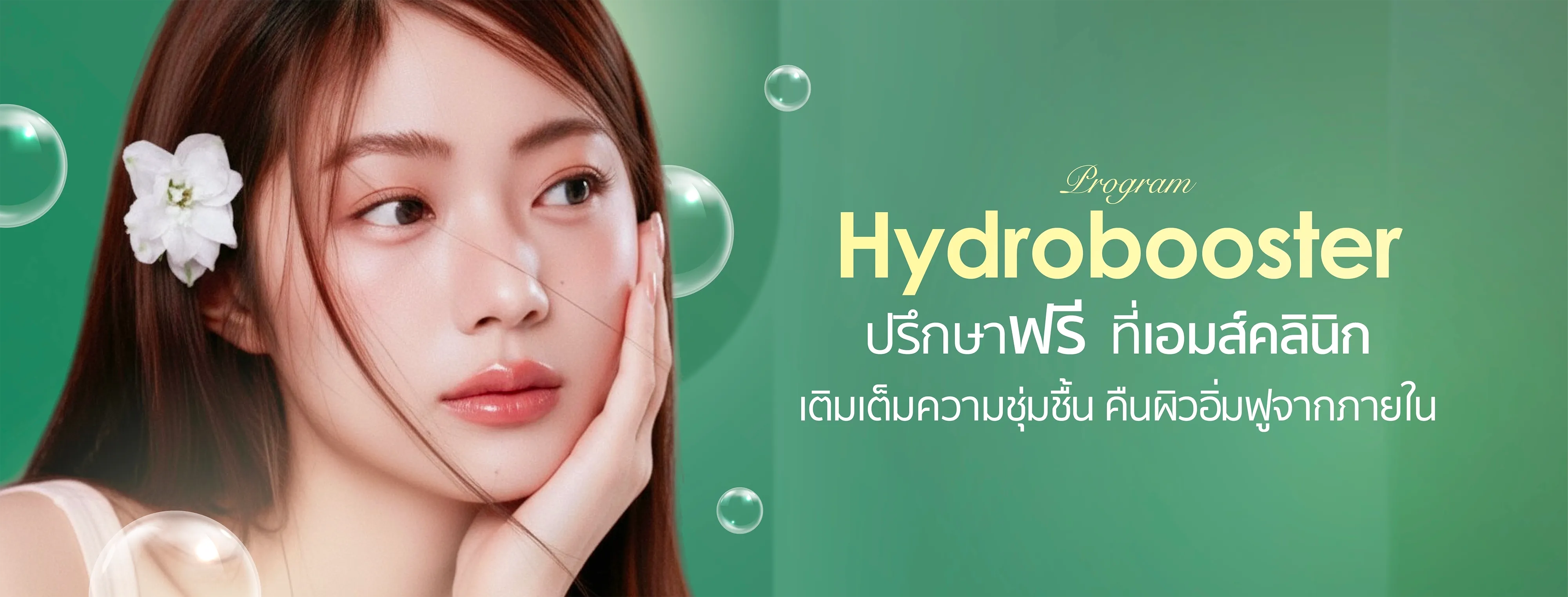Hydrobooster