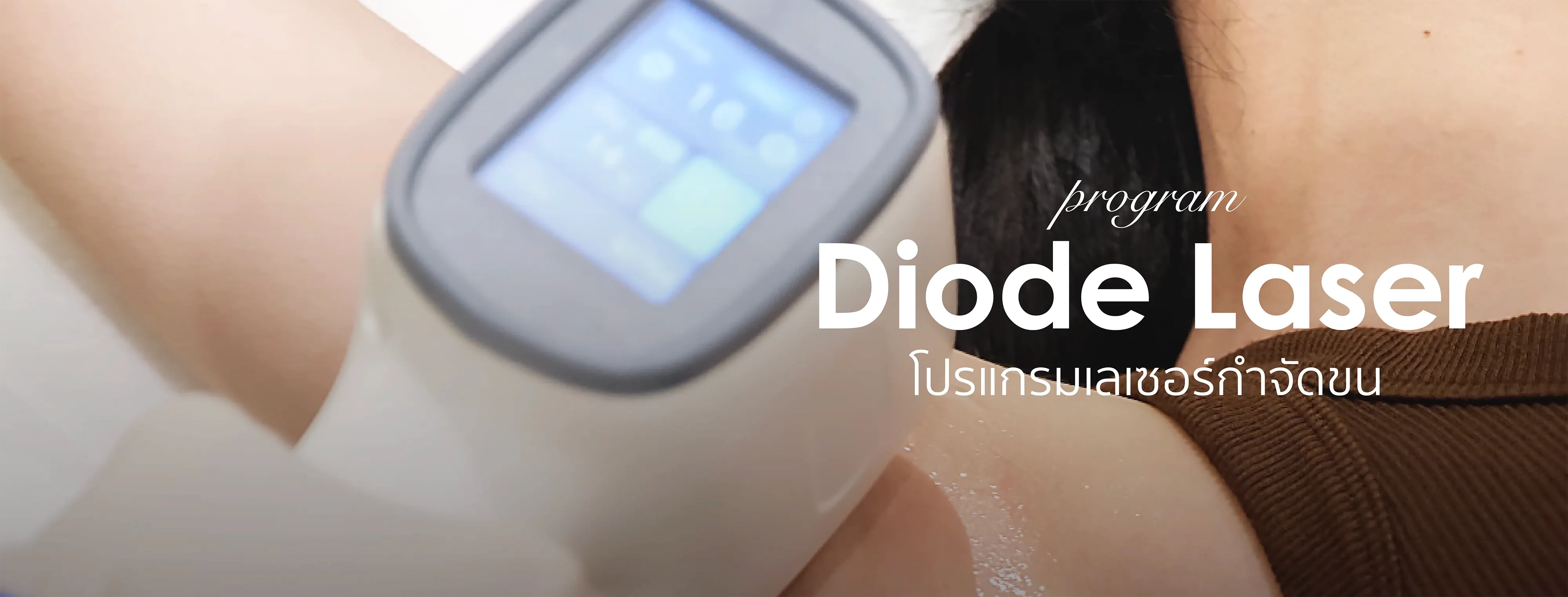 Diode Laser