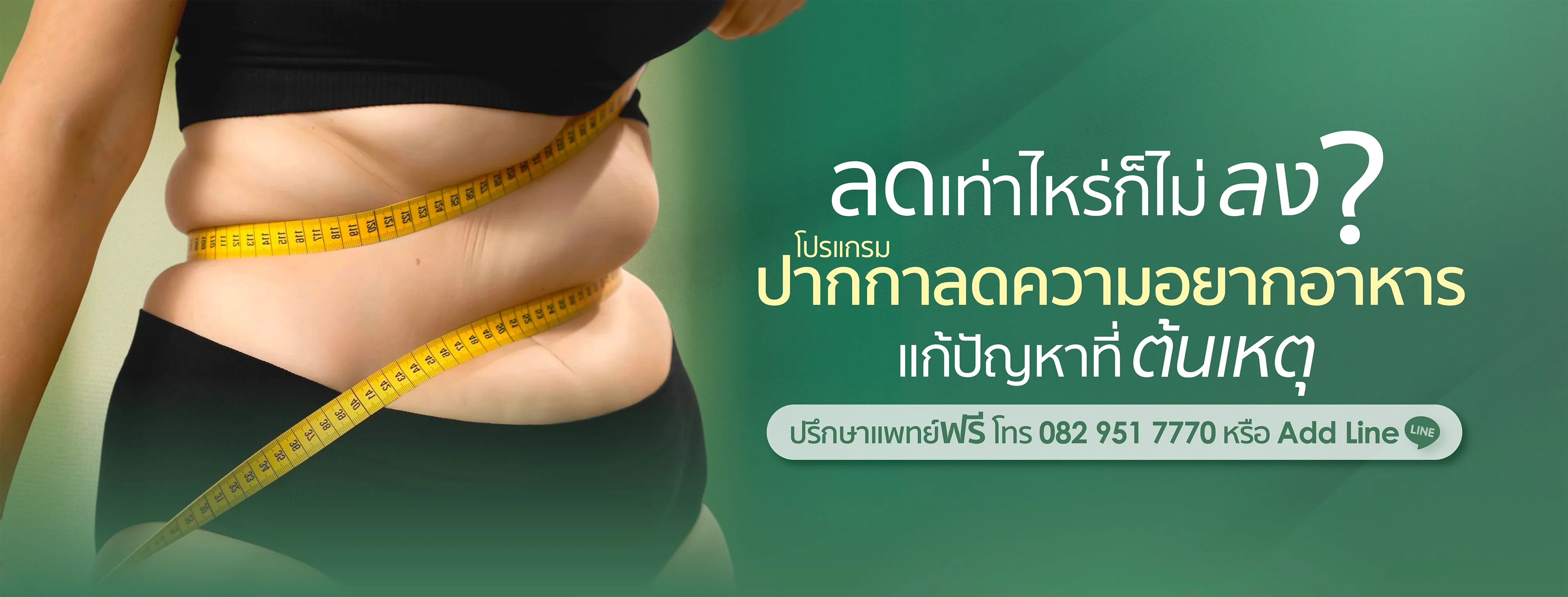 Weight Loss Pen
