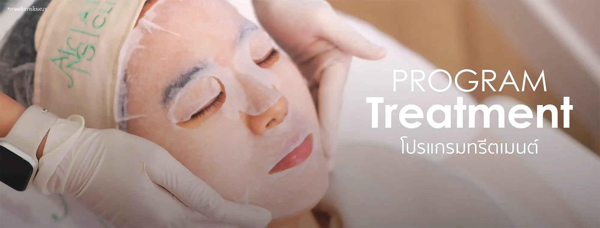 Program Facial Treatment
