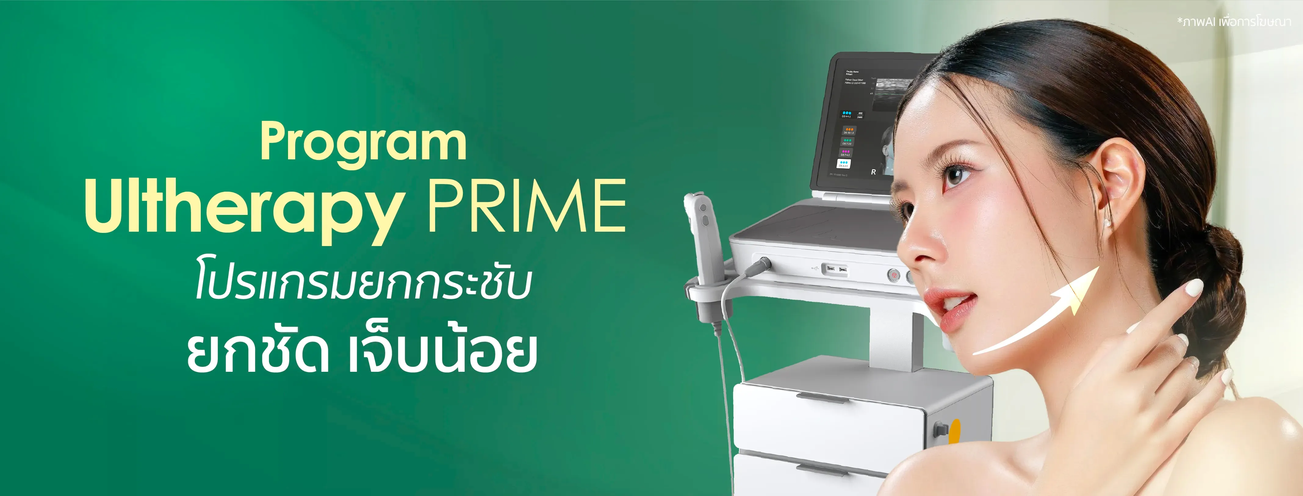 Ultherapy Prime