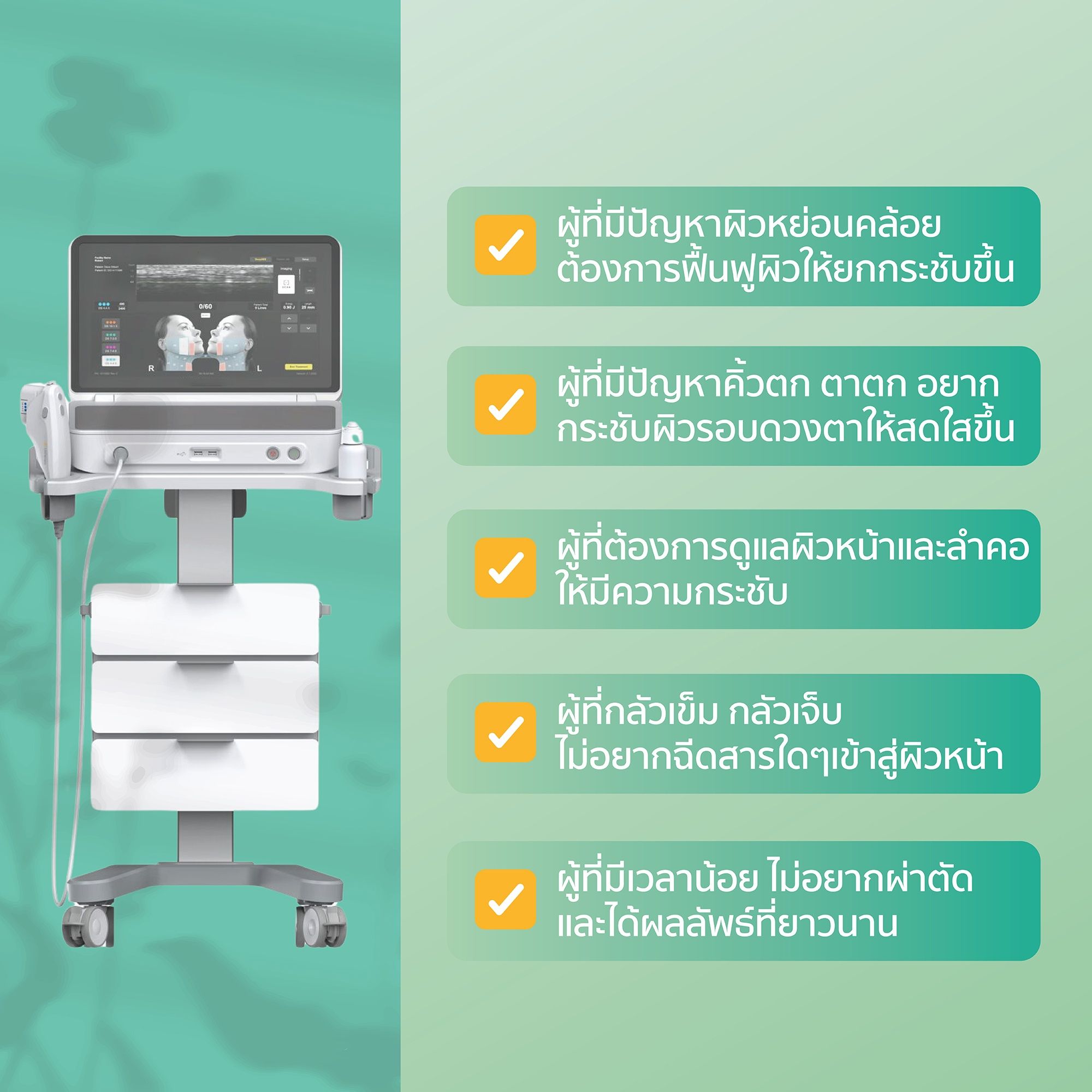 Ultherapy_website-03.jpg