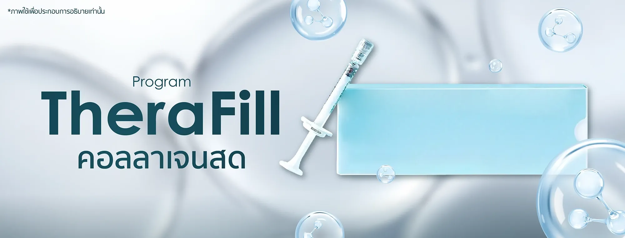 salepage_therafill-02.webp