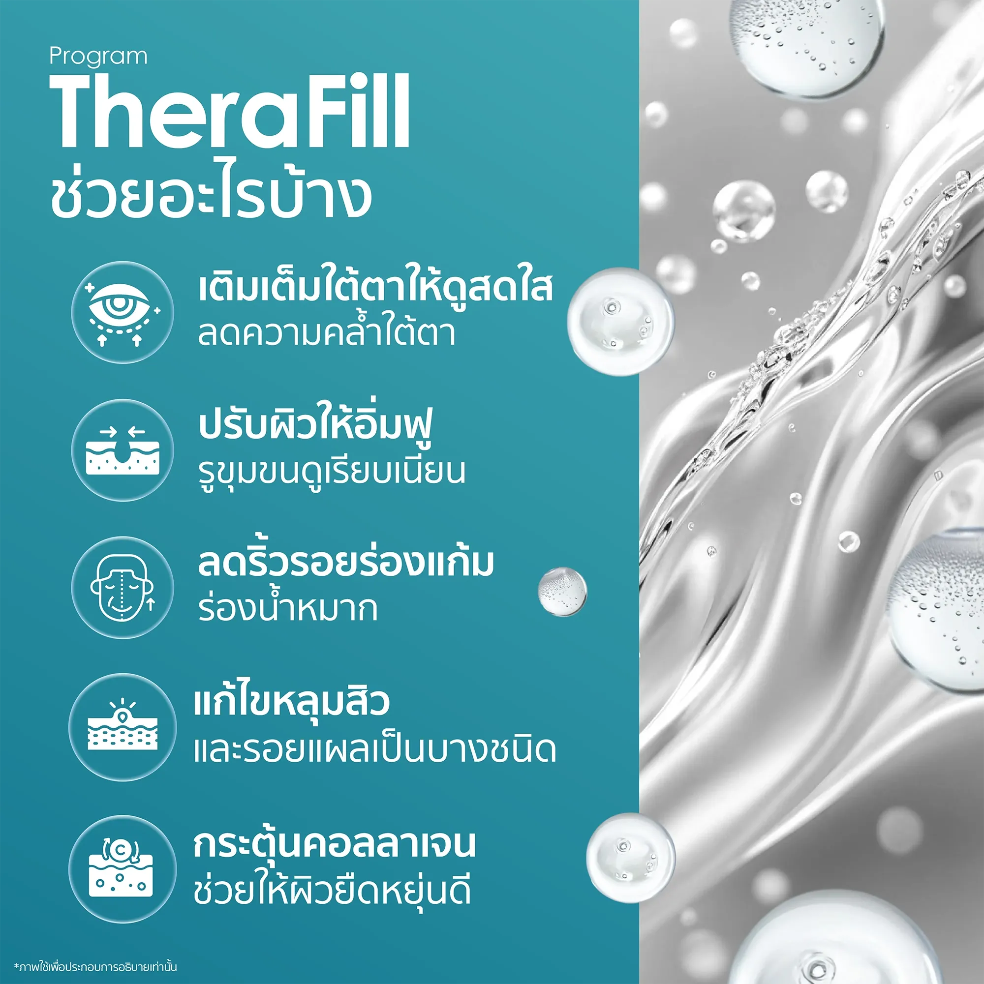 salepage_therafill-03.webp