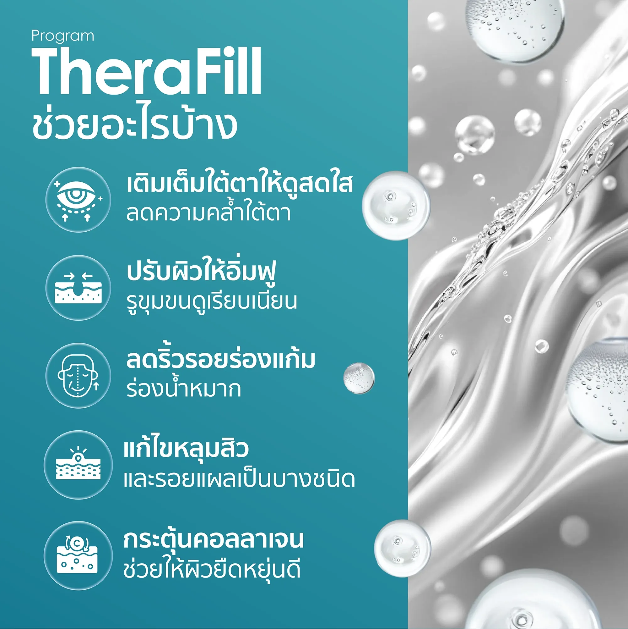 salepage_therafill-04.webp