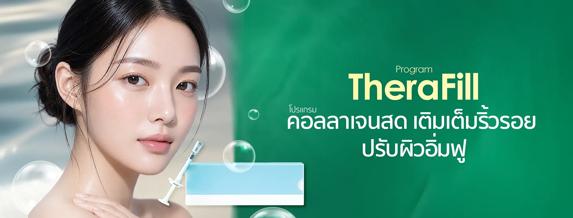 TheraFill