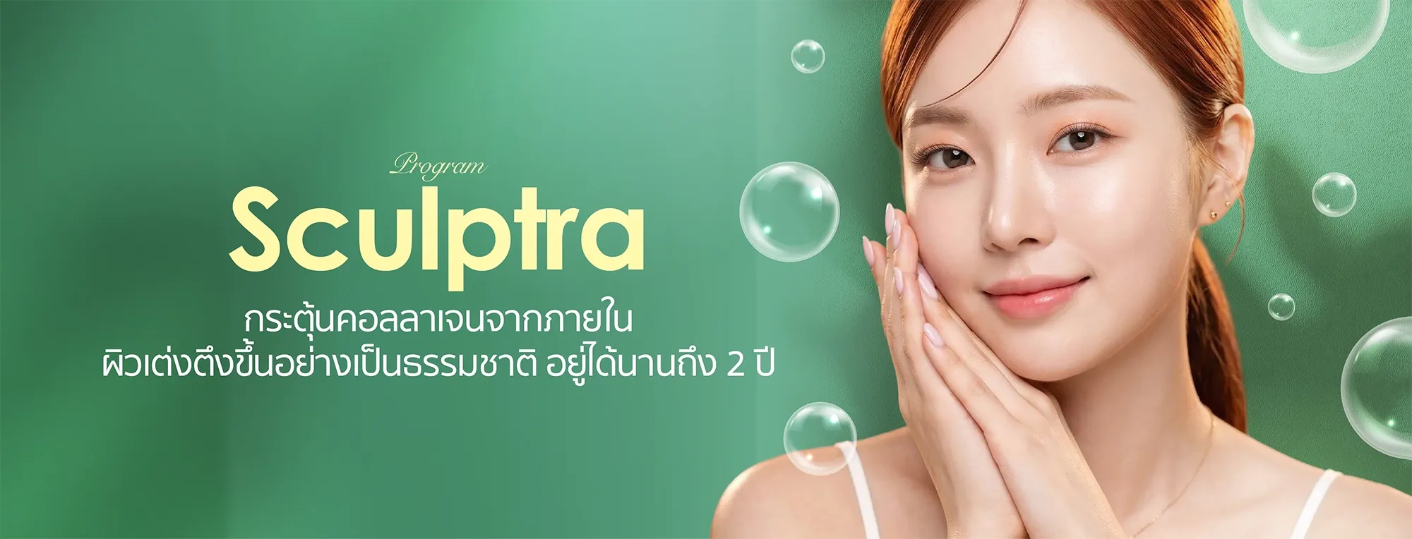 Sculptra